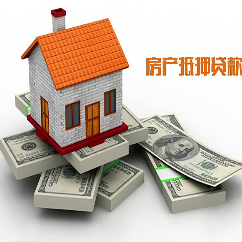 海拉尔重庆房屋二次抵押贷款办理利率