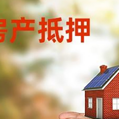 海拉尔房产二次抵押贷款的条件和资料?