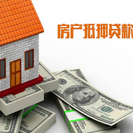 海拉尔房子二次抵押贷款有什么注意事项?