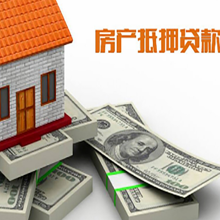 海拉尔房屋抵押贷款和按揭贷款有什么区别呢？