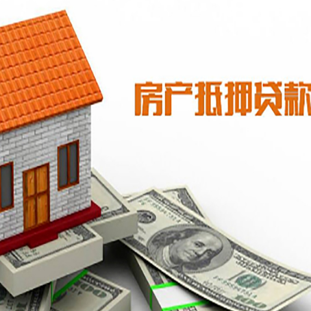 海拉尔房屋抵押贷款申请的流程