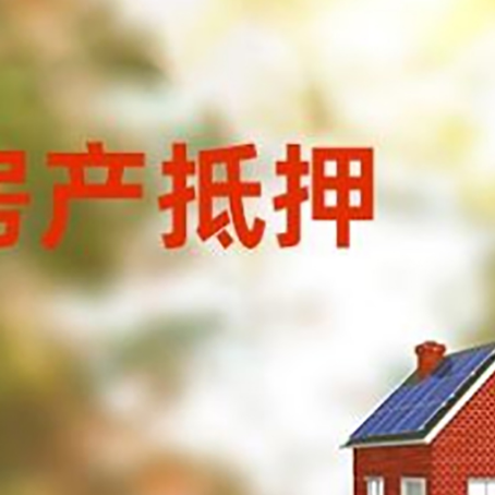 海拉尔房屋抵押贷款需要房产证吗？