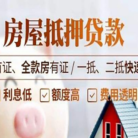 海拉尔贷款中介公司新渝启服要的资料