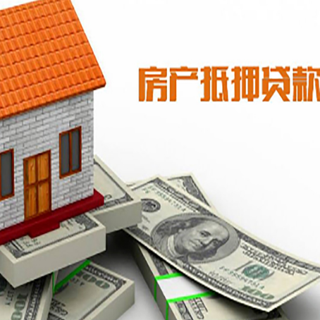 海拉尔房屋抵押贷款利率全解析