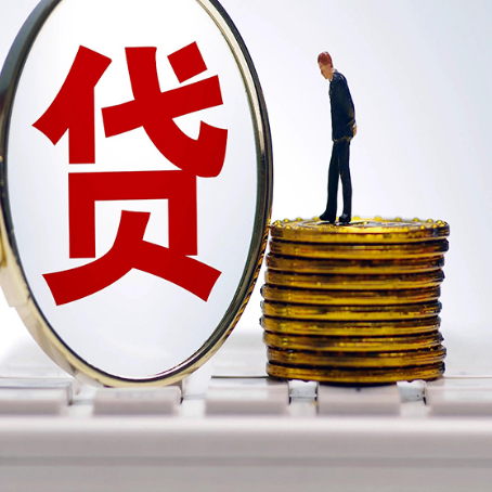 海拉尔房子抵押贷款有哪些办理流程?