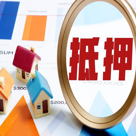 海拉尔房屋抵押贷款征信不是太好可以贷款吗？