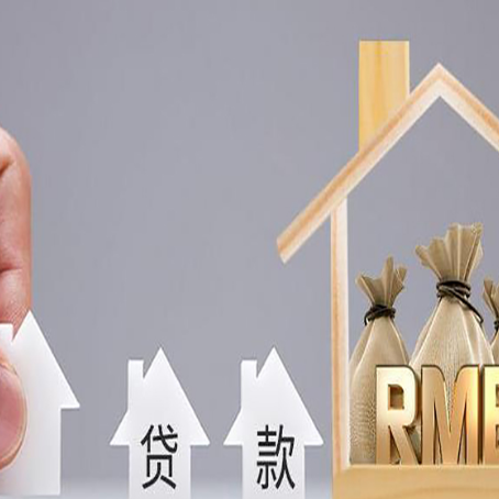 海拉尔房屋二次抵押贷款可以贷多少